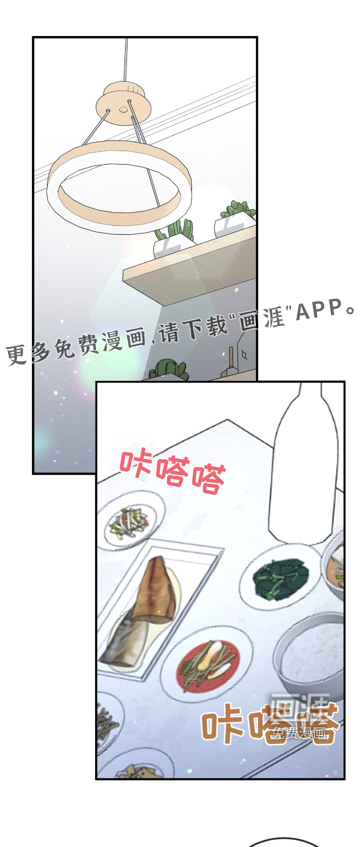 第29章：专心一点