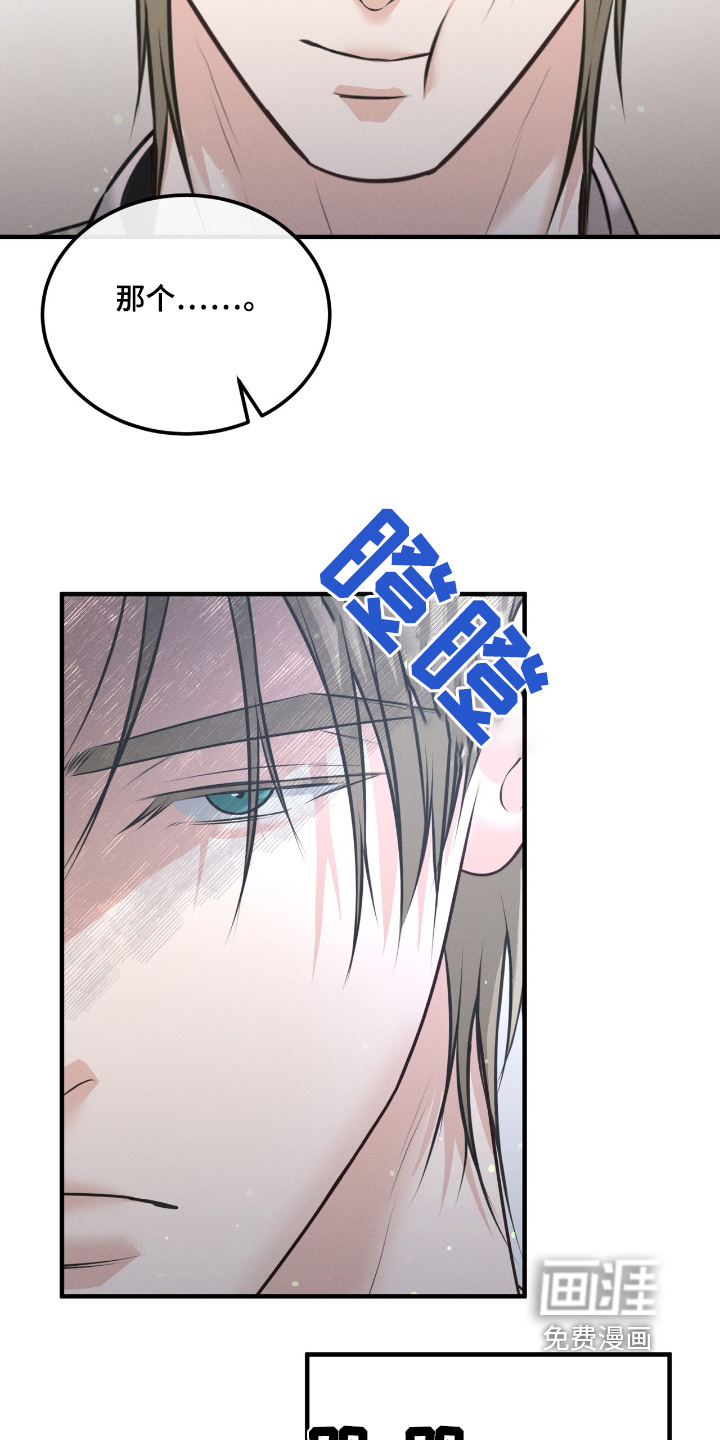 第29章:专心一点