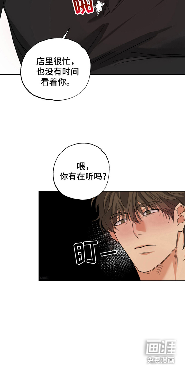 第3话：第3章：力气很大预览分镜