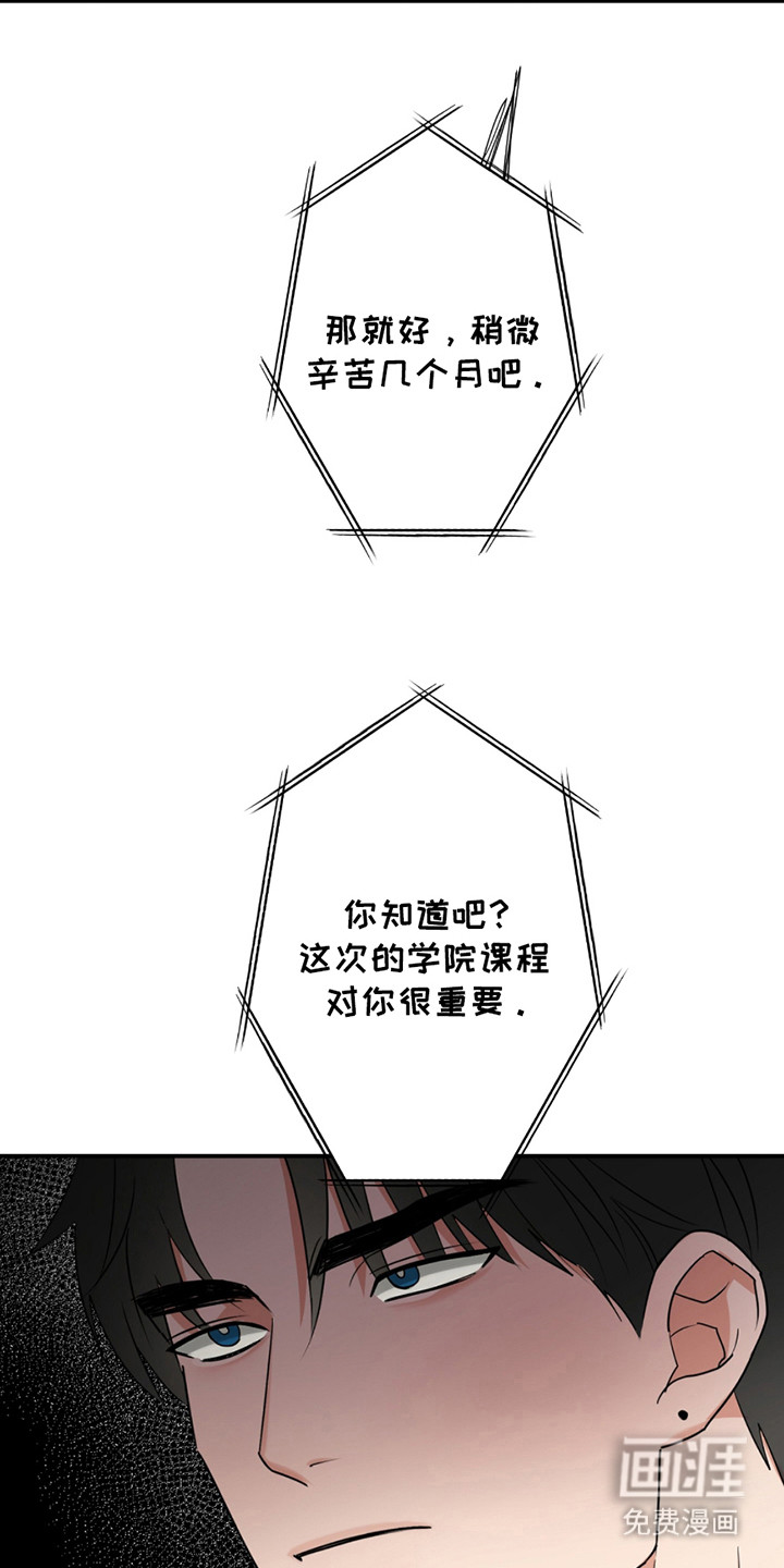 第9话：第9章：要疯了预览分镜