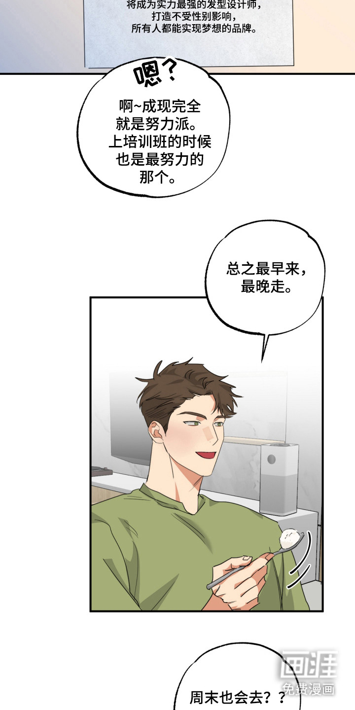第14话：第14章：再见他预览分镜