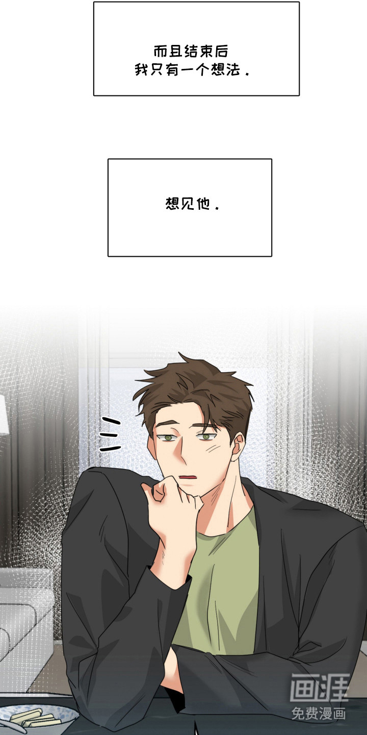 第15话：第15章：想见他预览分镜