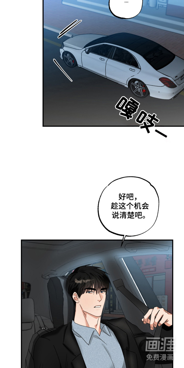 第17话：第17章：只有我这样预览分镜