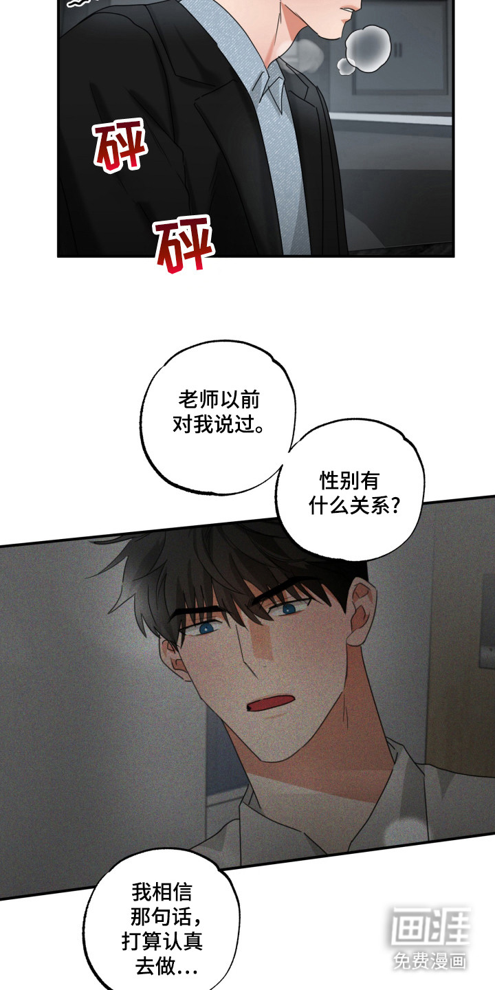 第18话：第18章：借嘴唇预览分镜