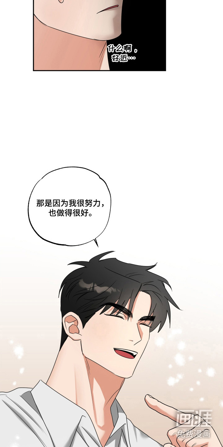 第29章:累积履历
