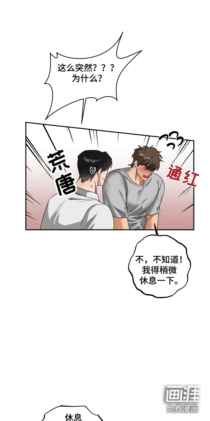 第36章:帮忙