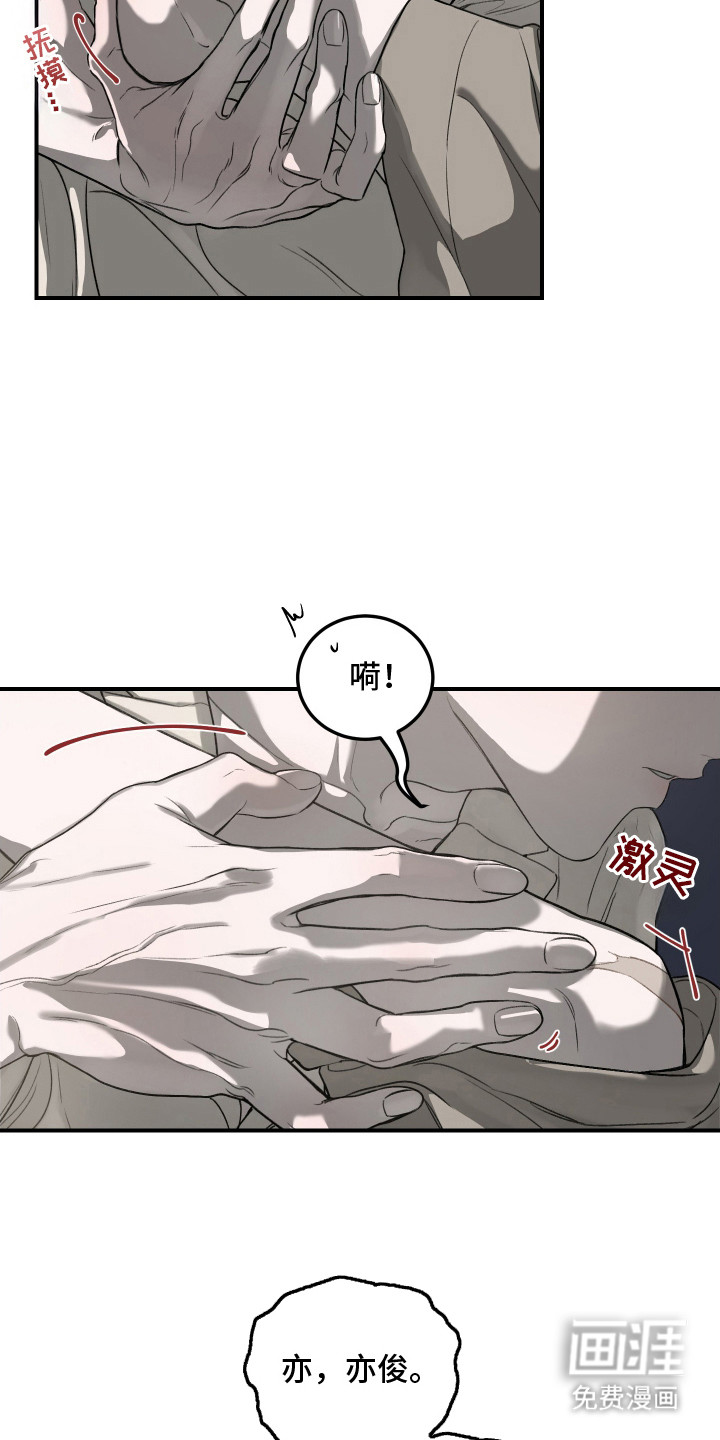 第8话：第8章：胡思乱想预览分镜