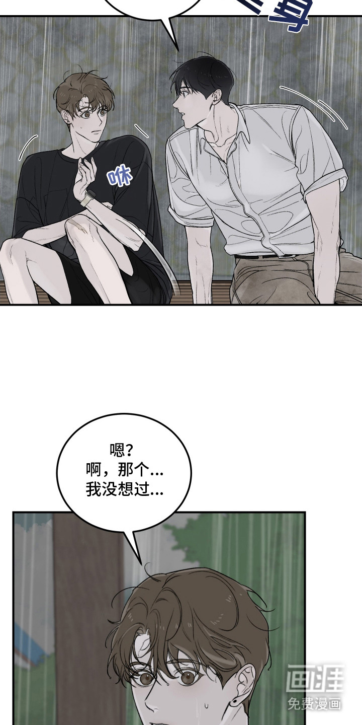 第10话：第10章：陪在身边预览分镜