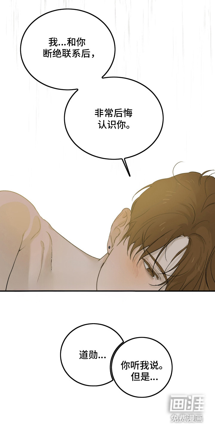 第16话：第16章：心意（完结）预览分镜