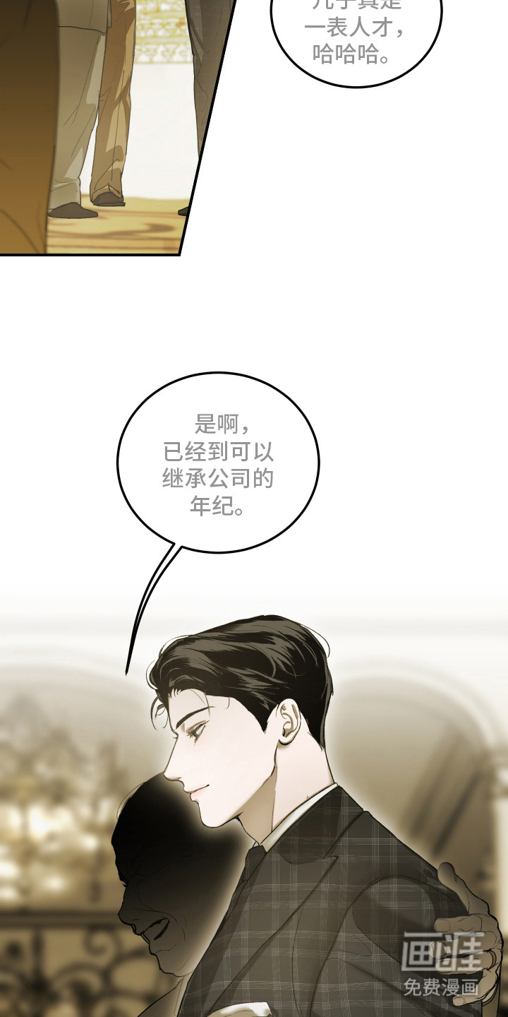 第17话：第17章：【番外】无趣的生活预览分镜