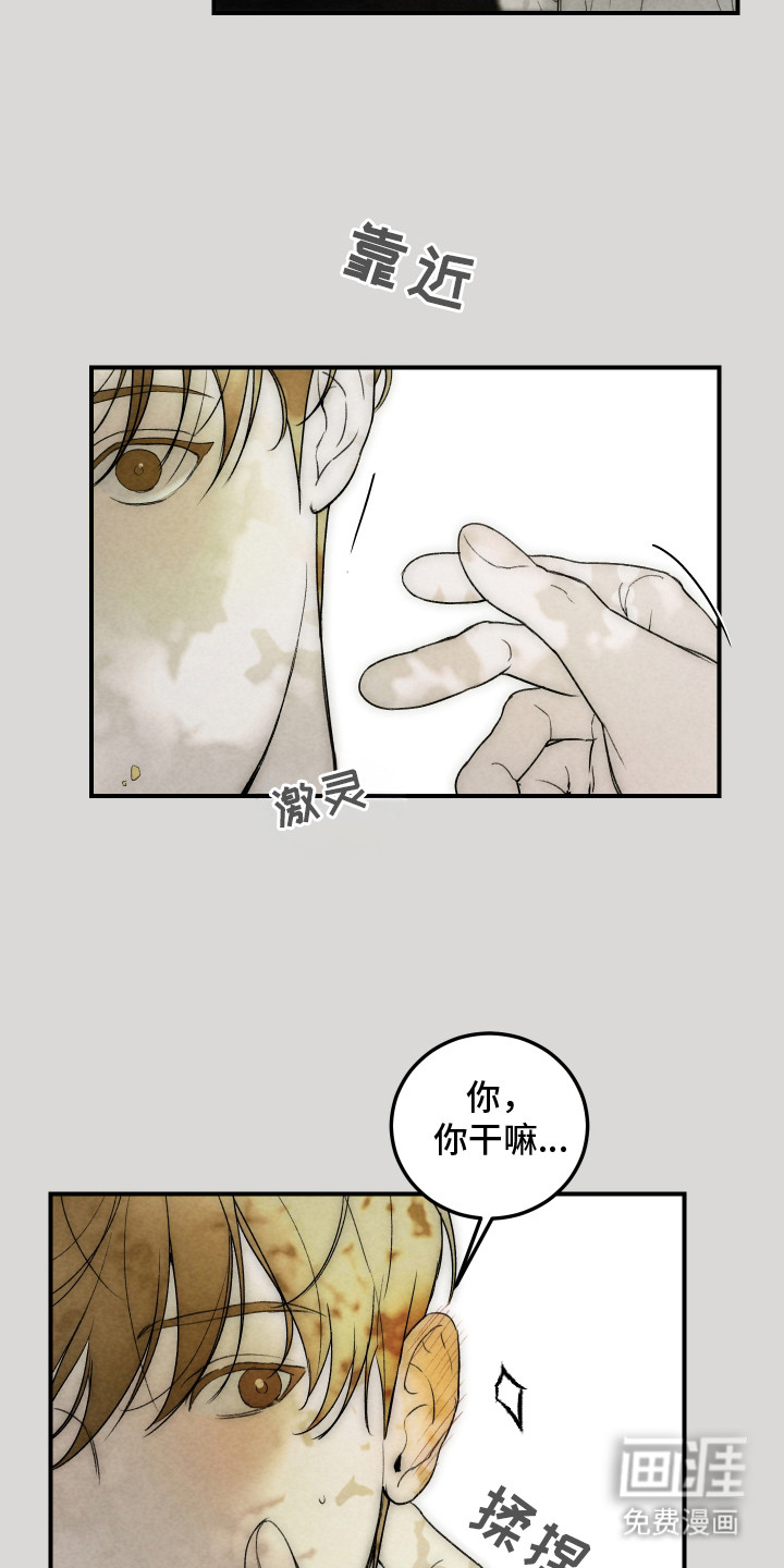 第18话：第18章：【番外】 内心荡漾预览分镜