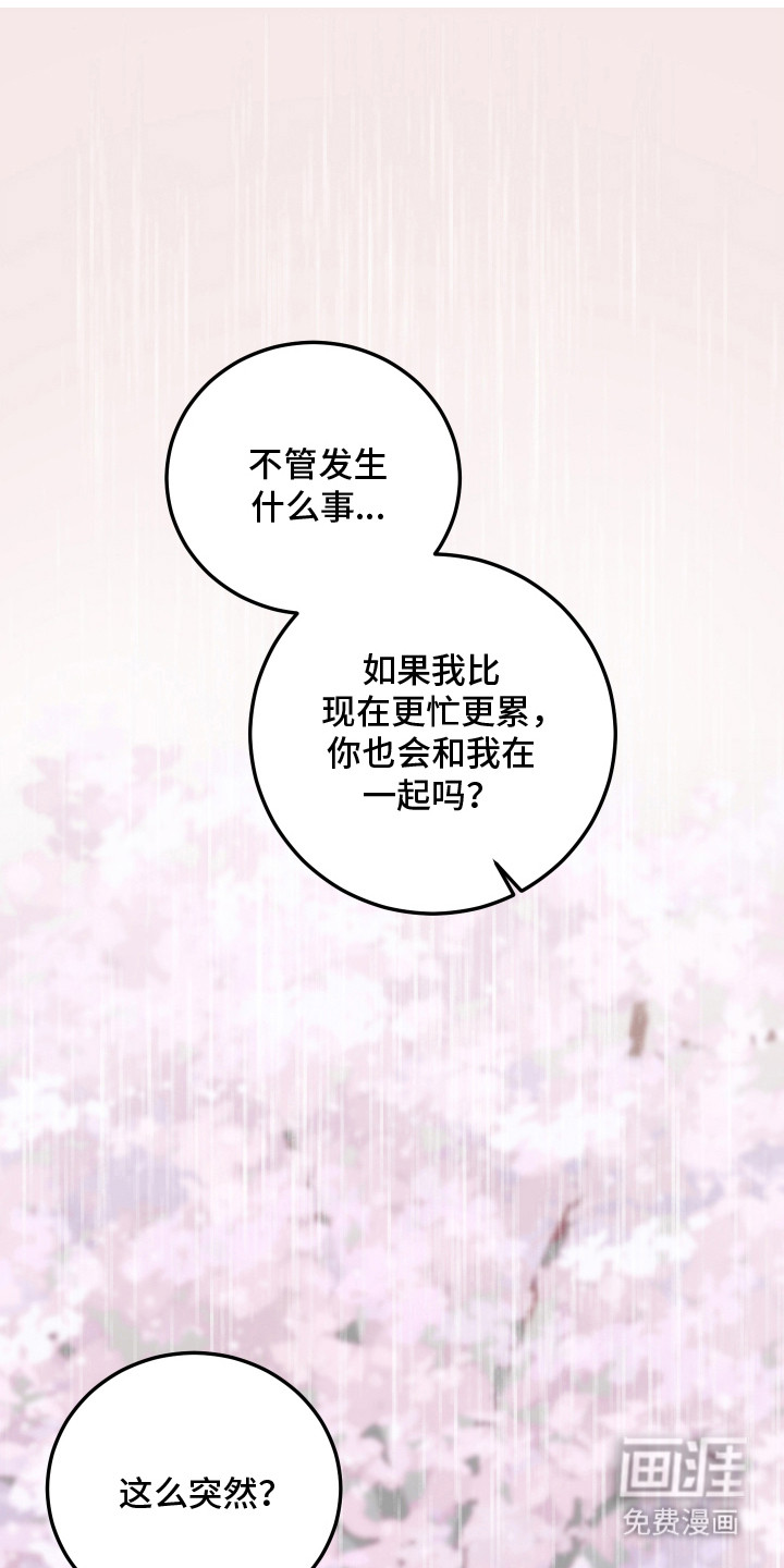 第20章:【番外】陷入爱情