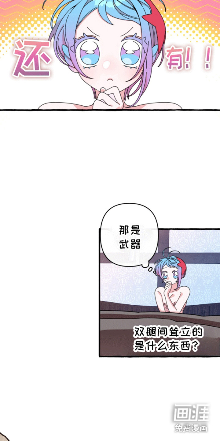 第9话：第9章：试验成功预览分镜
