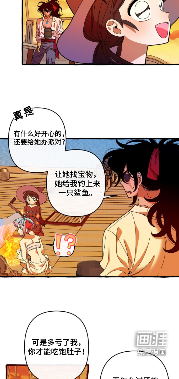 第15话：第15章：我不吃预览分镜