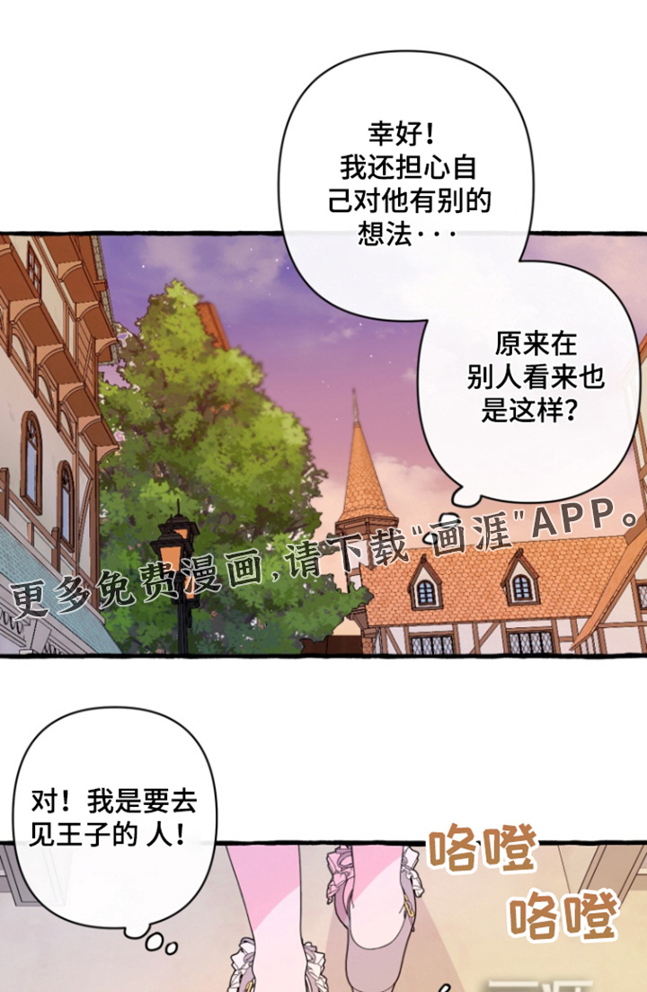 第24章：我也要穿