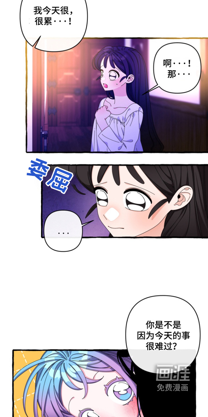 第33章:你们早点休息