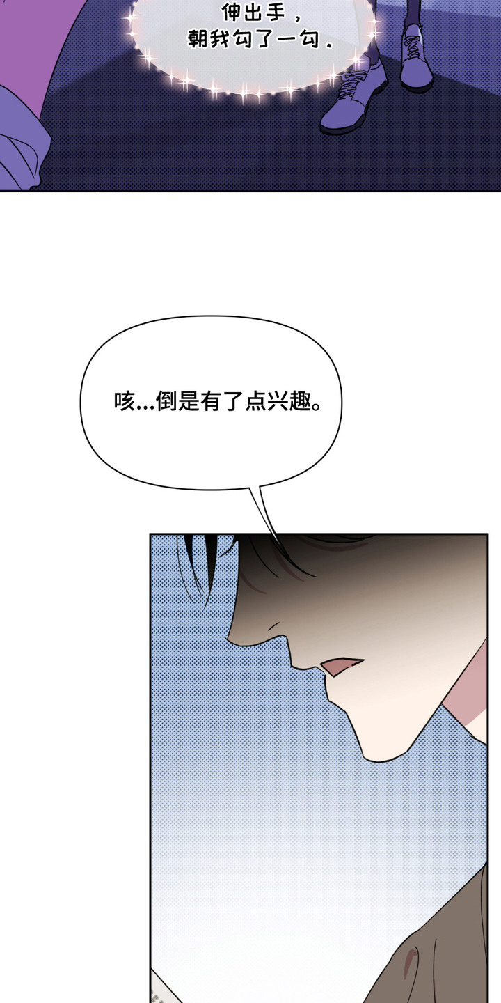 第2话：第2章：四处奔波预览分镜