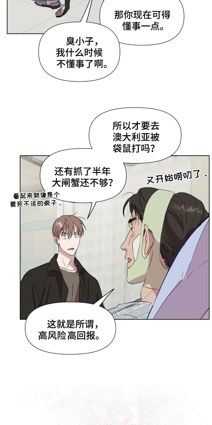 第3话：第3章：一封信预览分镜