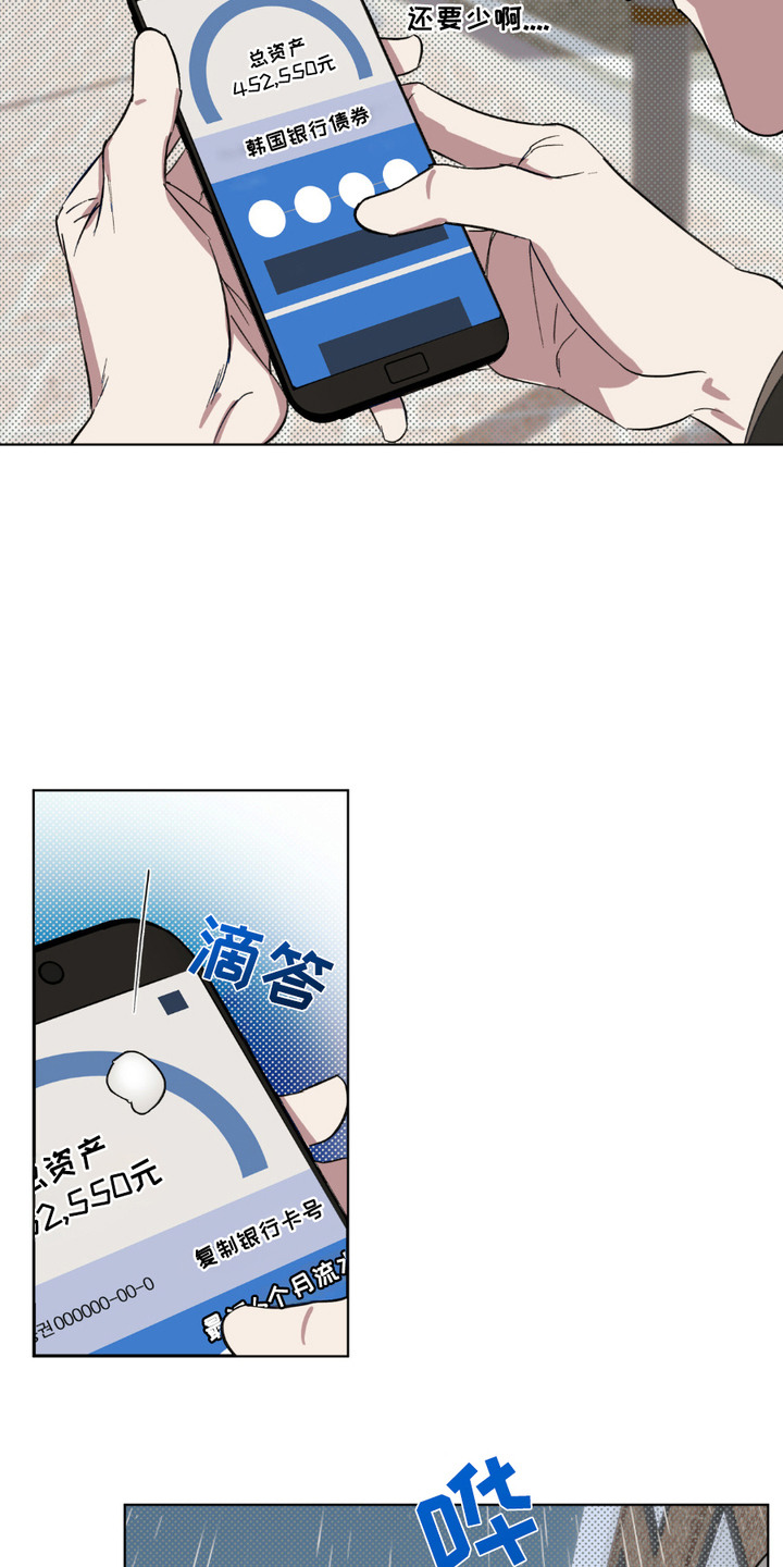 第4话：第4章：彩票预览分镜