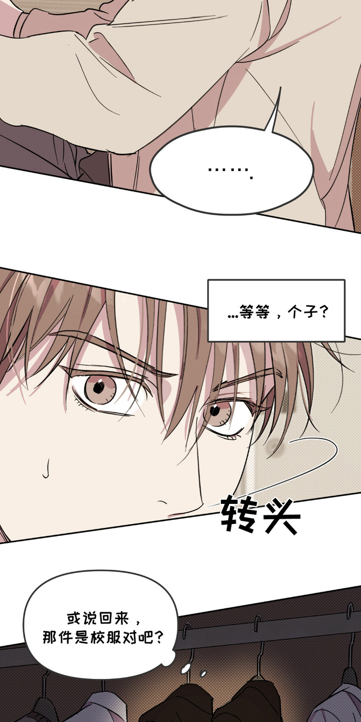第8话：第8章：目标预览分镜