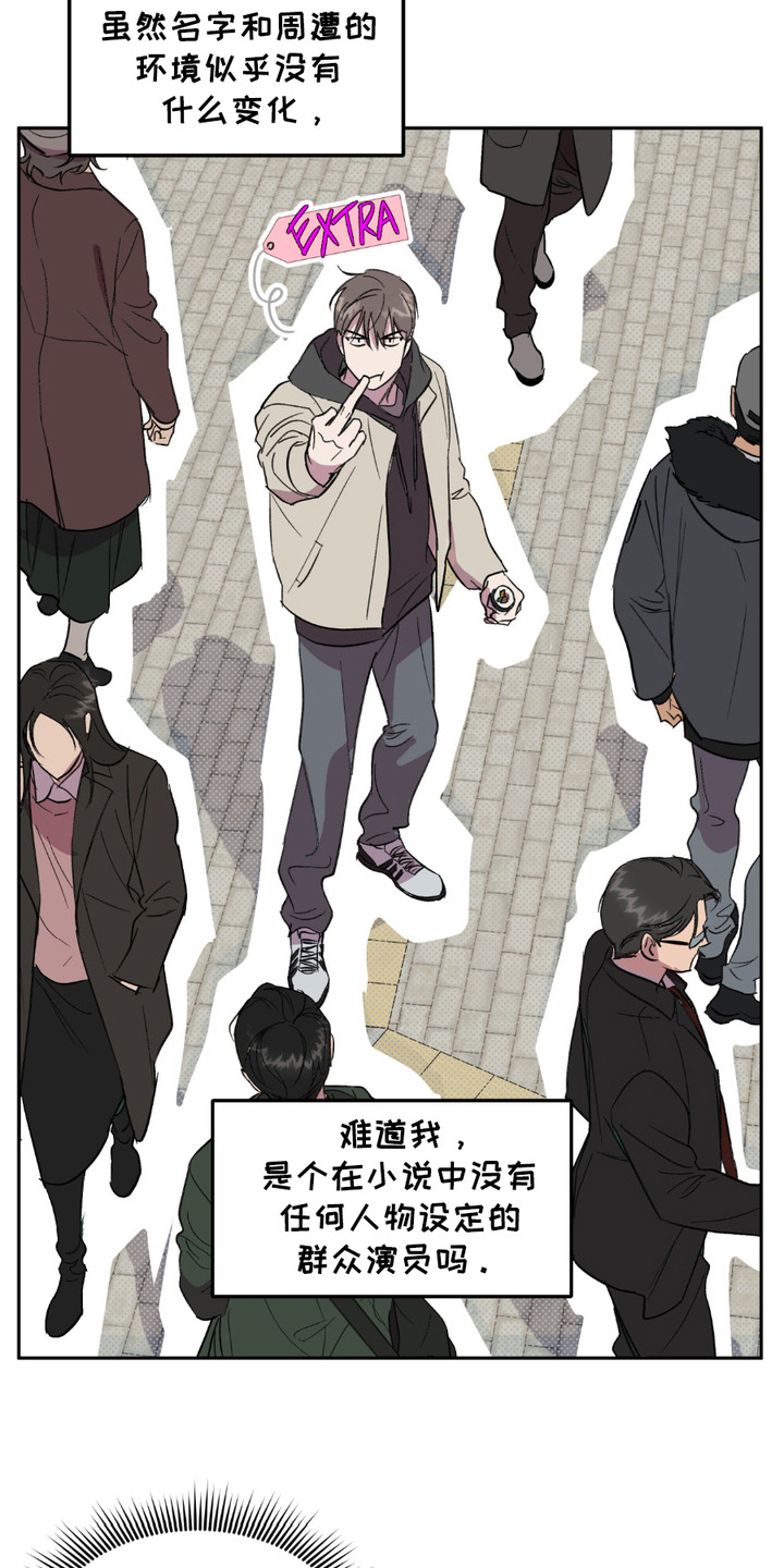 第9话：第9章：油嘴滑舌预览分镜