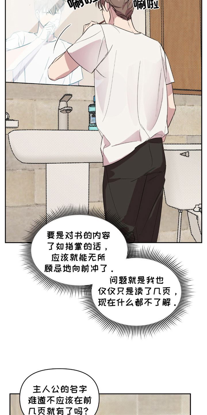 第11话：第11章：转学生预览分镜