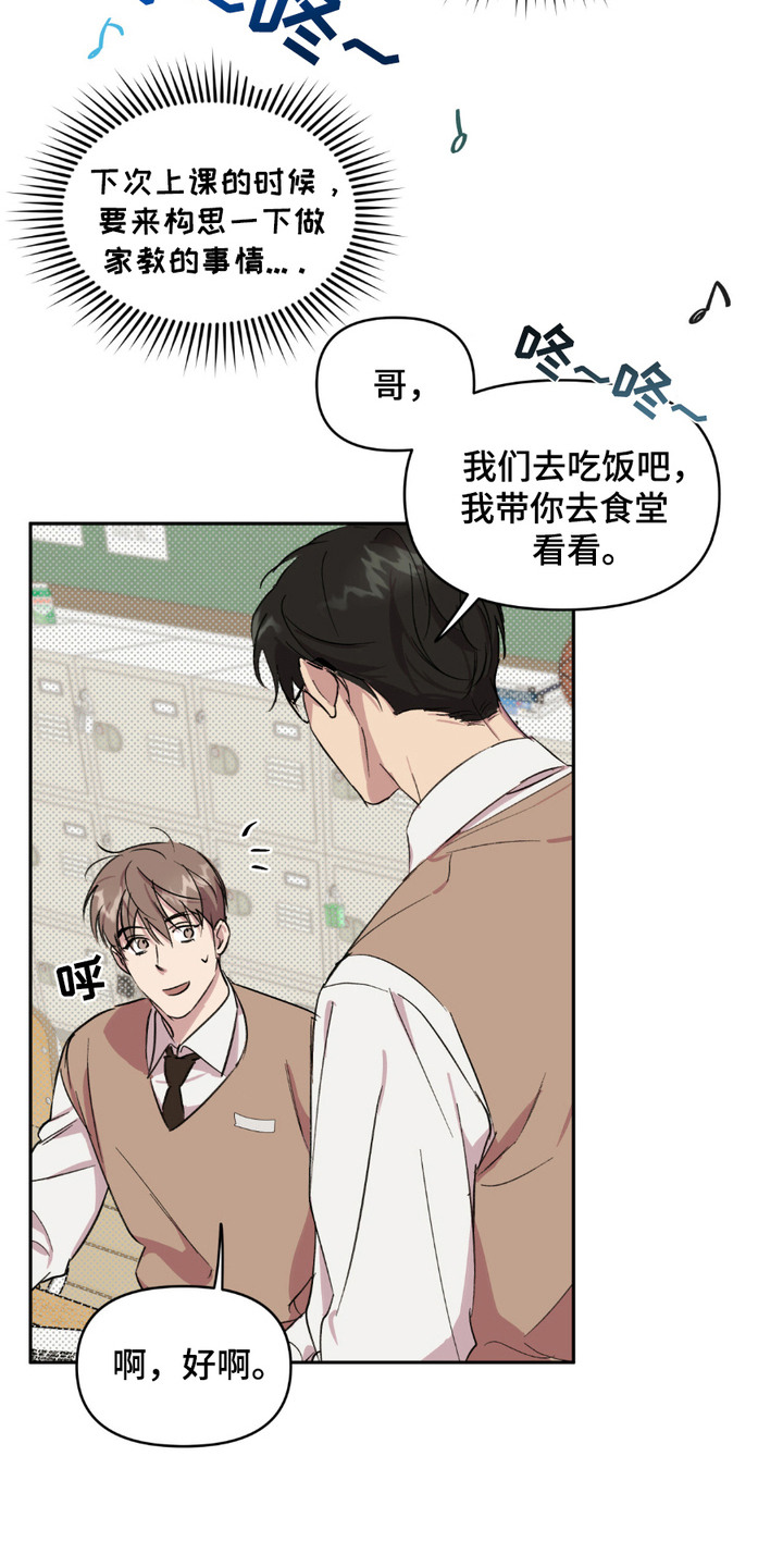 第12话：第12章：食堂预览分镜