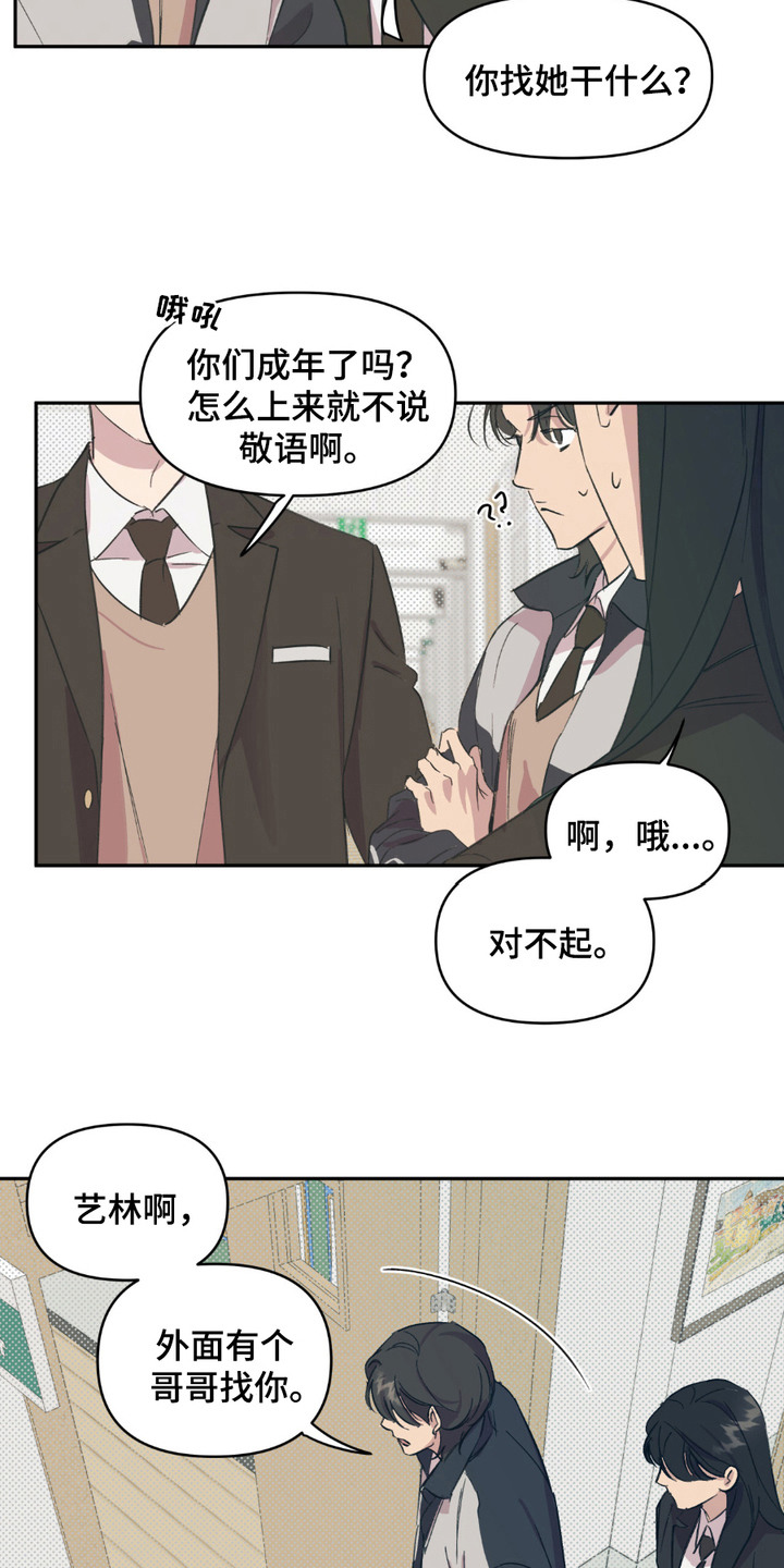 第13话：第13章：小美人预览分镜