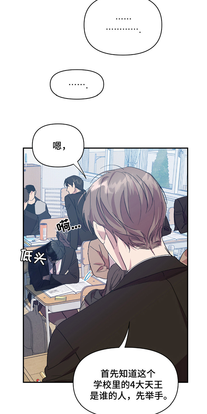 第17话：第17章：又见面了预览分镜
