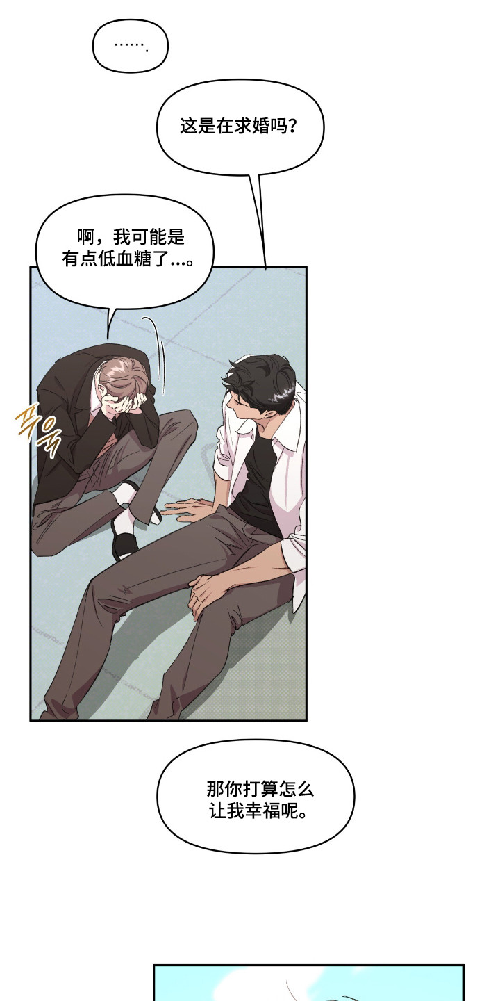 第37章:就是挑衅