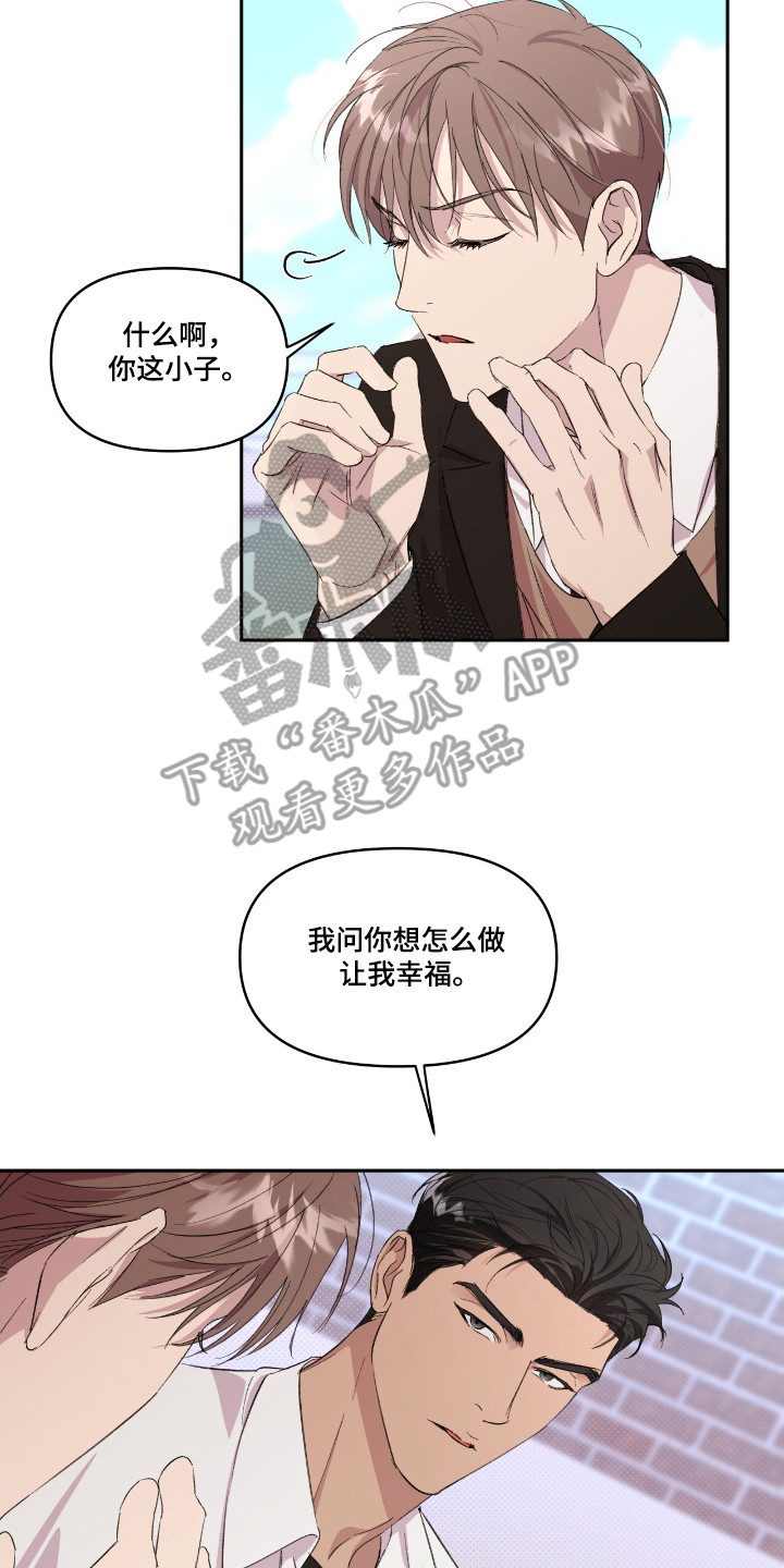 第37章:就是挑衅