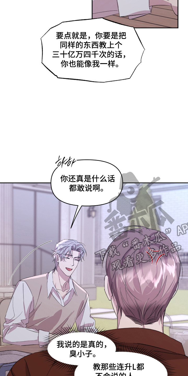 第43章:完美的人
