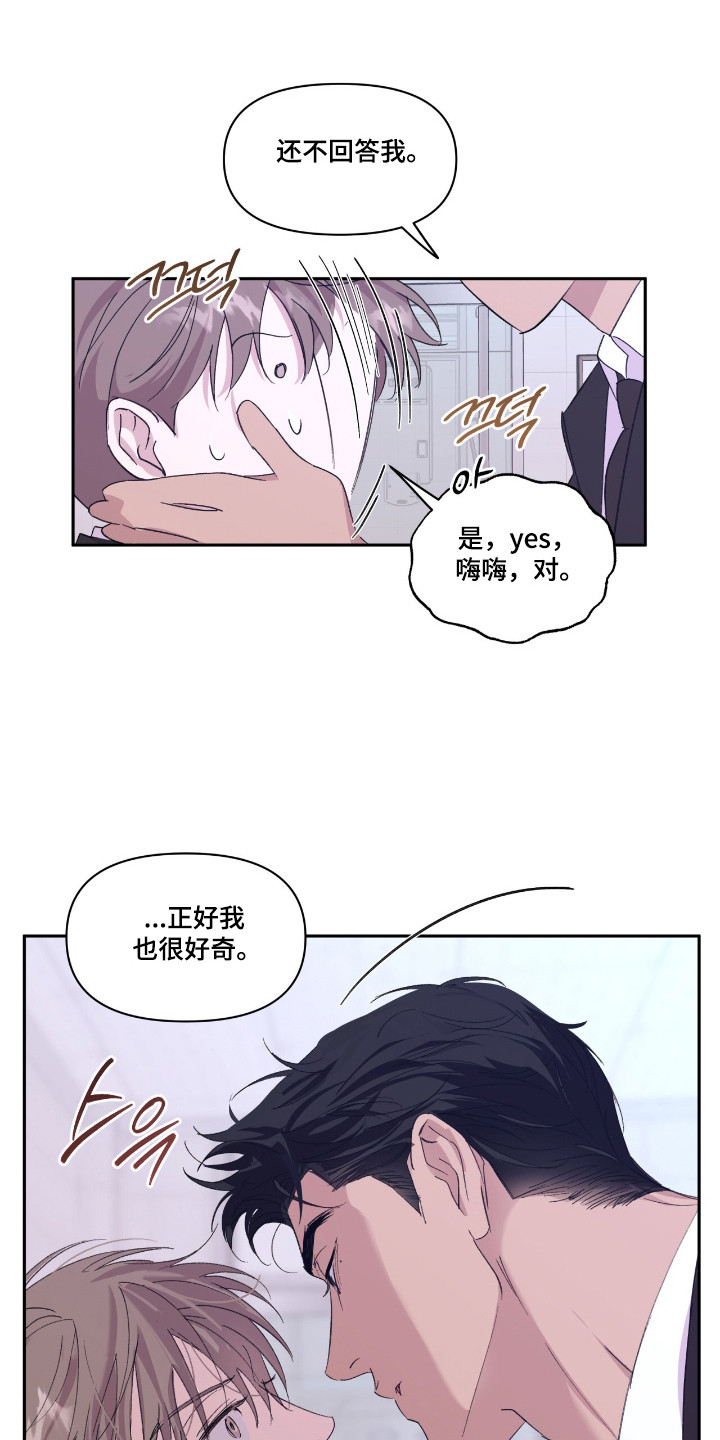 第49章:来发生吧