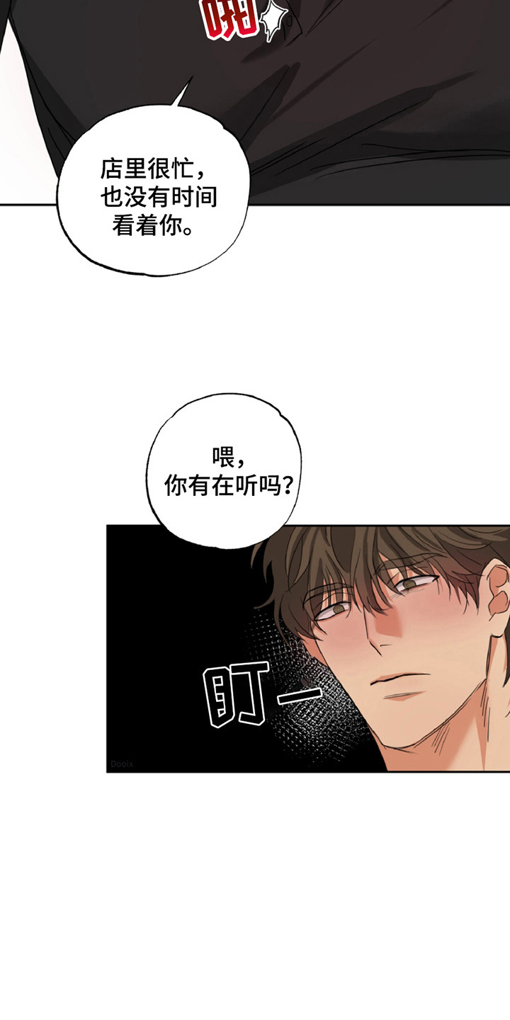 第3话：第3章：力气很大预览分镜
