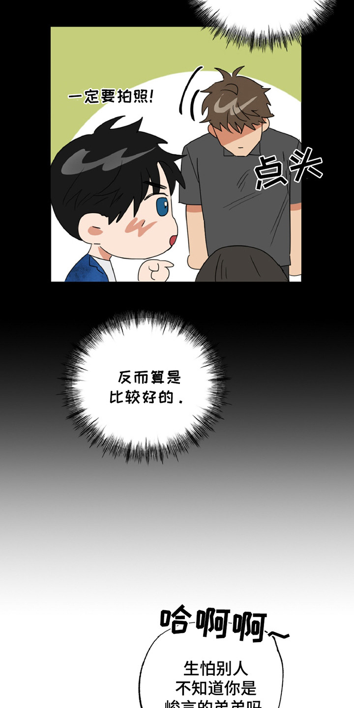 第8话：第8章：不对劲预览分镜
