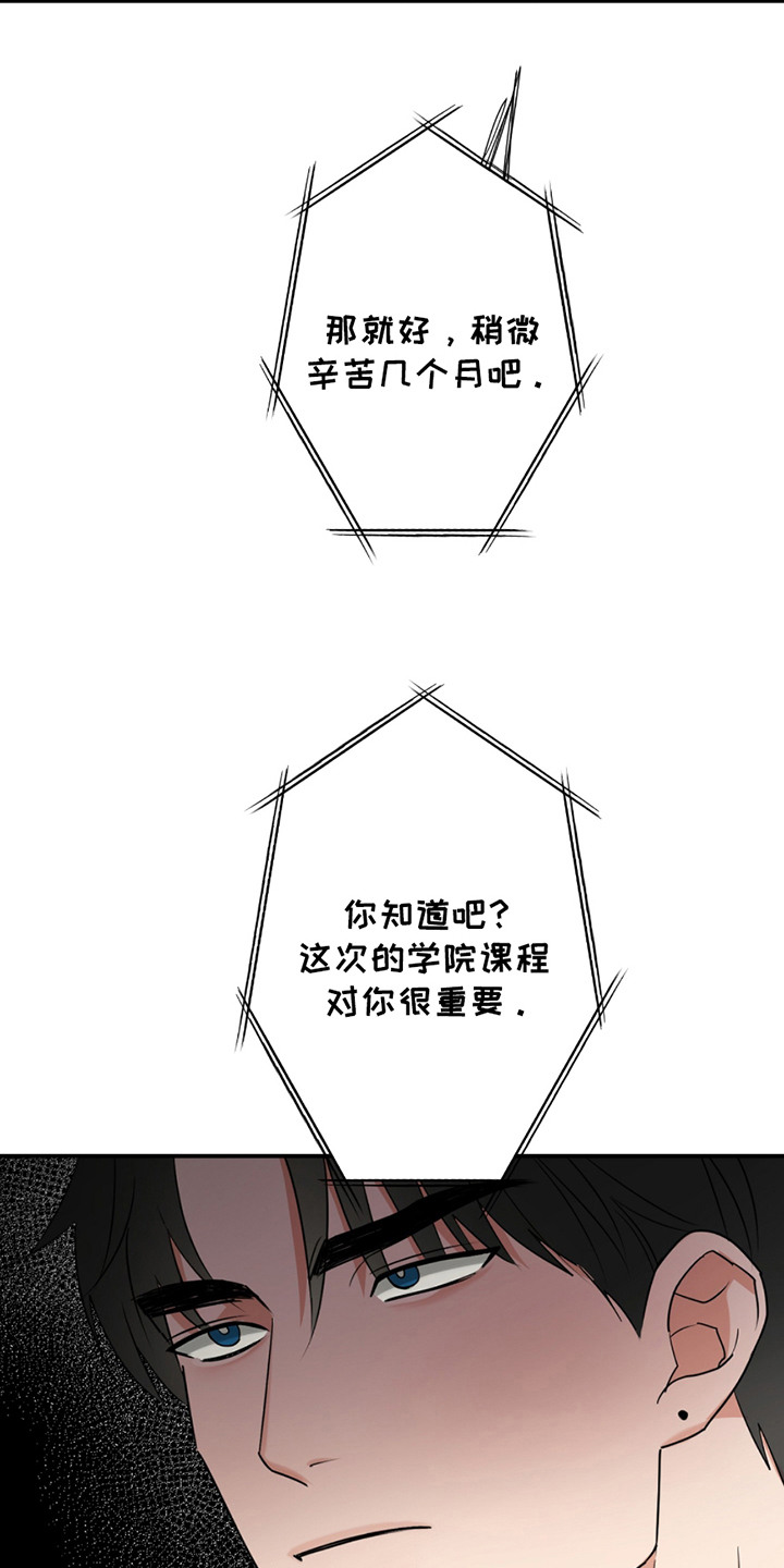 第9话：第9章：要疯了预览分镜