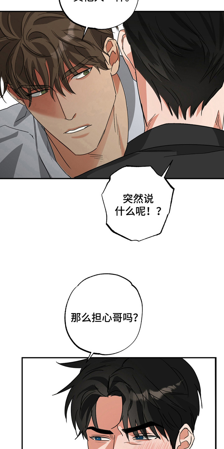 第11话：第11章：弄清楚了预览分镜