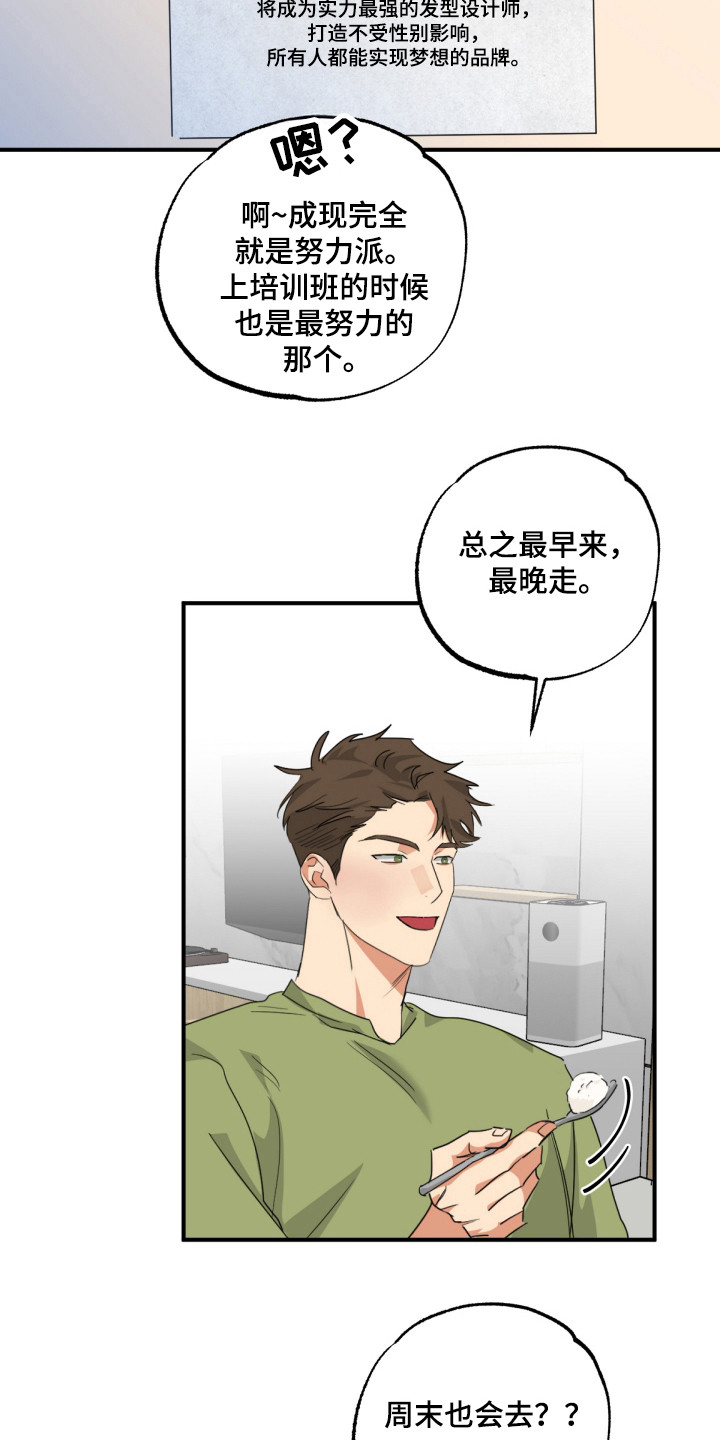 第14话：第14章：再见他预览分镜