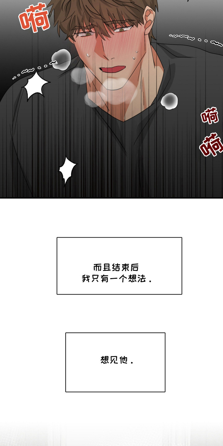 第15话：第15章：想见他预览分镜