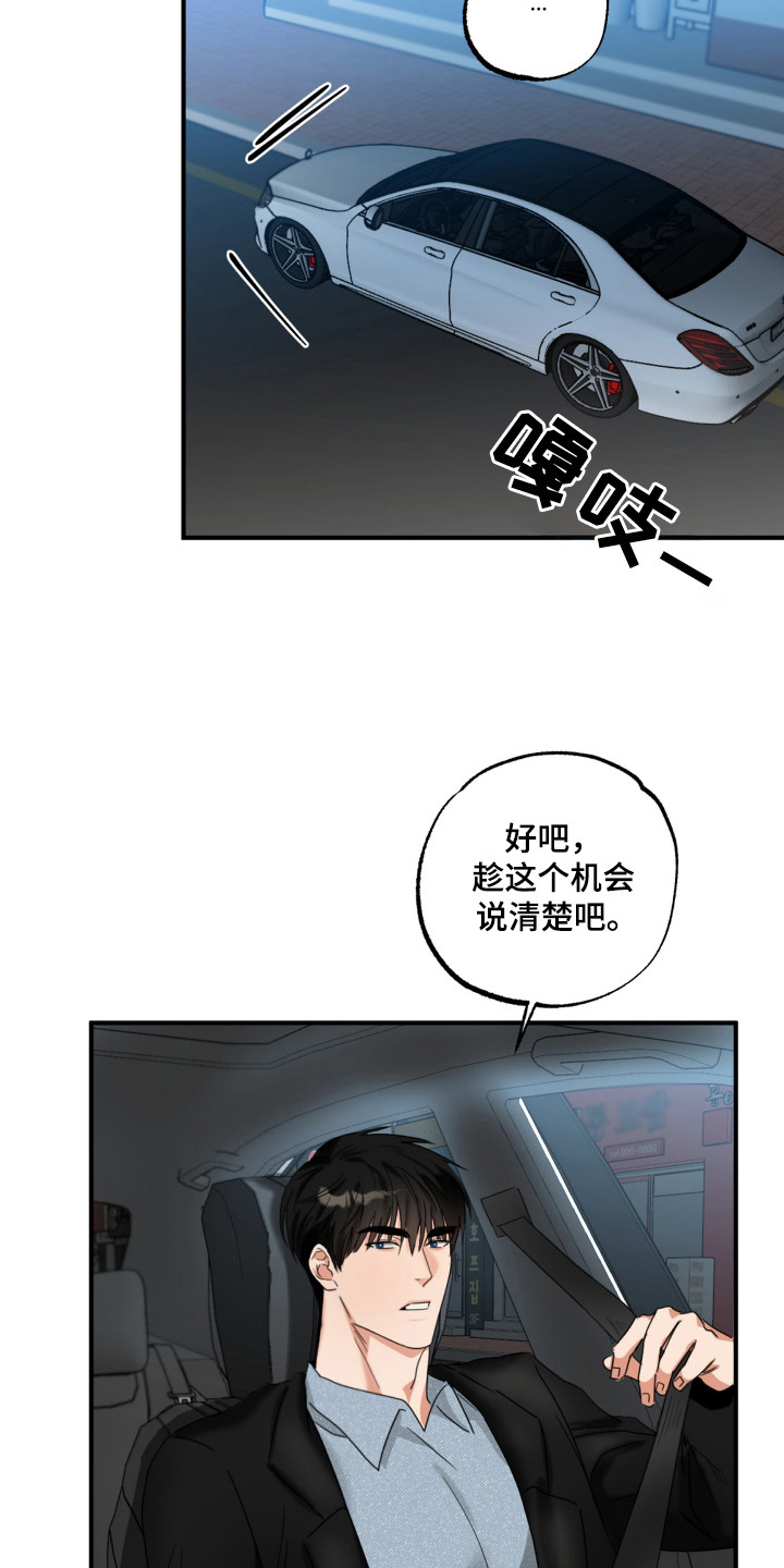 第17话：第17章：只有我这样预览分镜