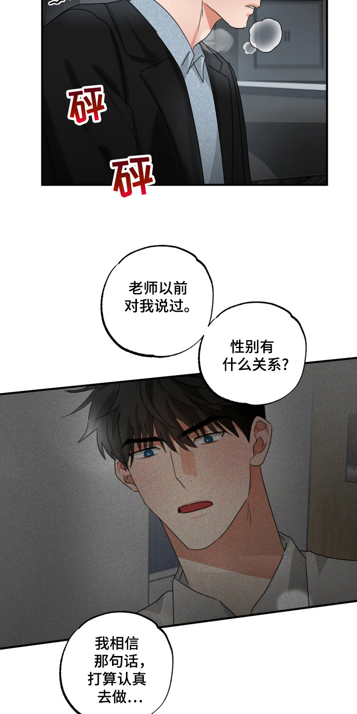 第18话：第18章：借嘴唇预览分镜