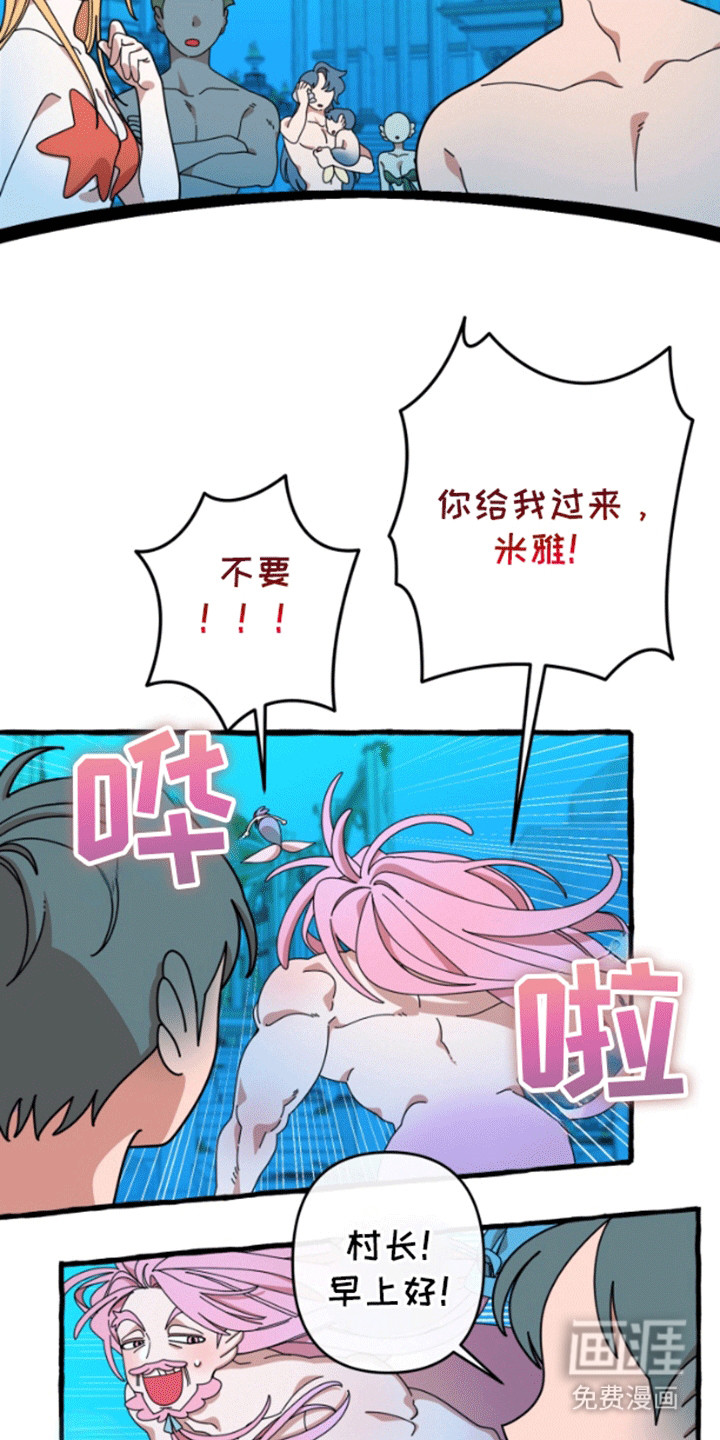 第3话：第3章：向往陆地预览分镜