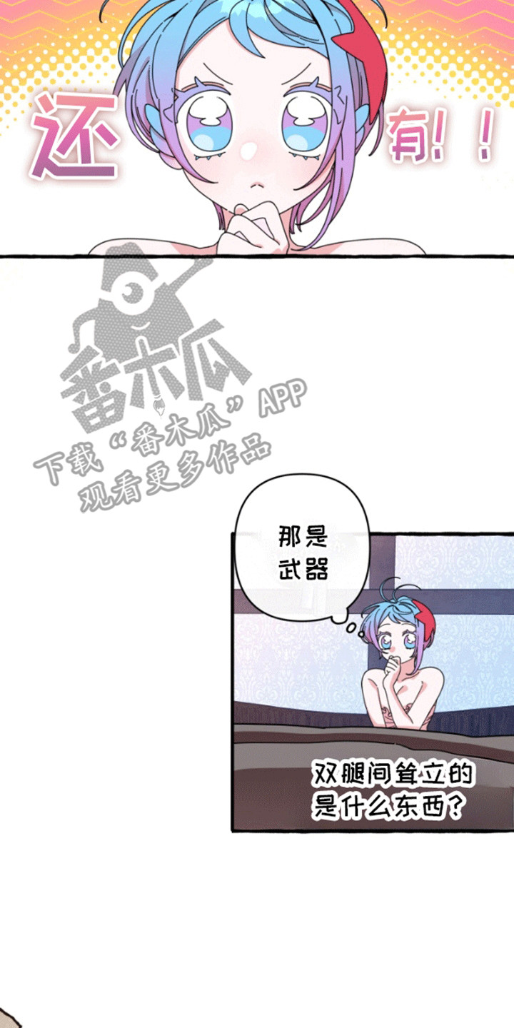 第9话：第9章：试验成功预览分镜