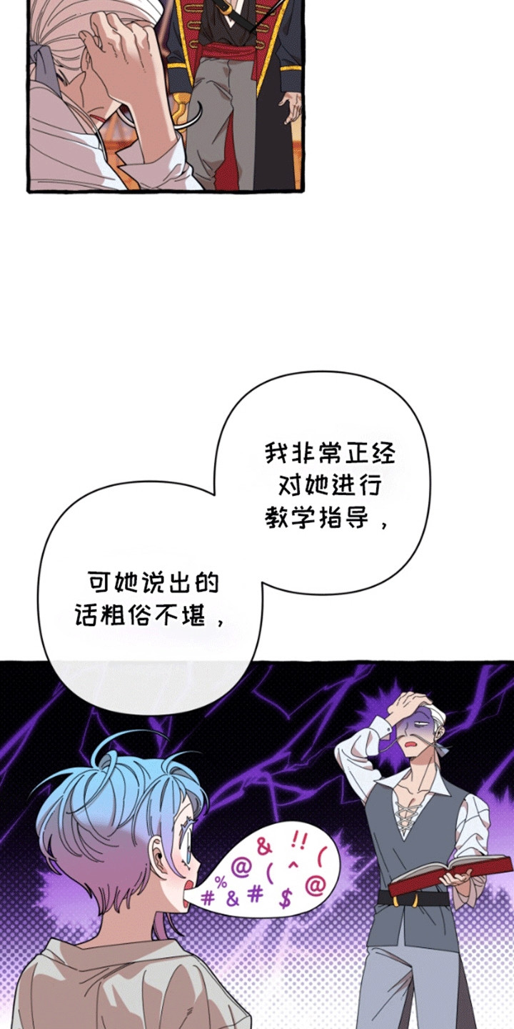 第10话：第10章：学习新知识预览分镜
