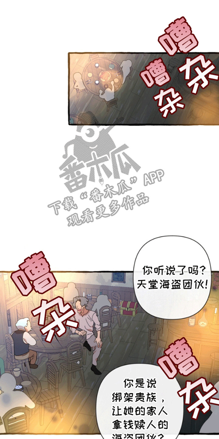 第11章:传闻