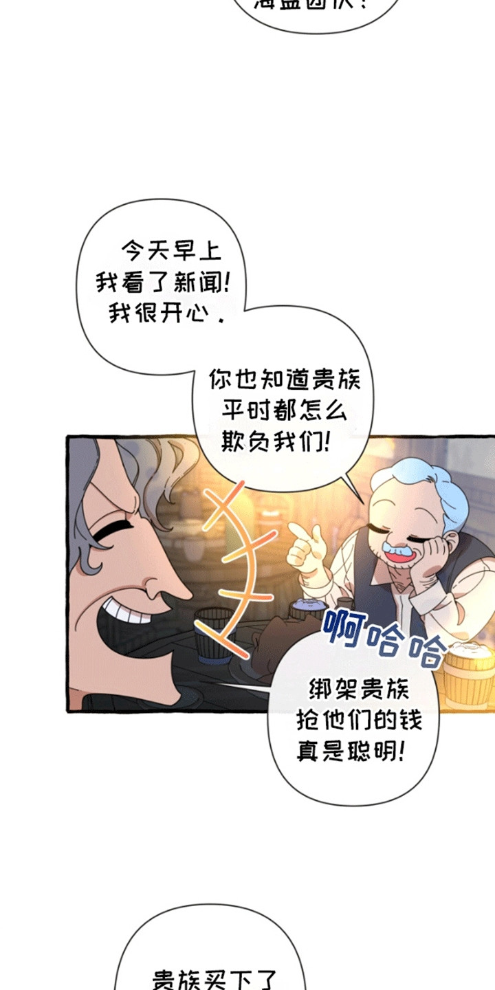 第11章:传闻