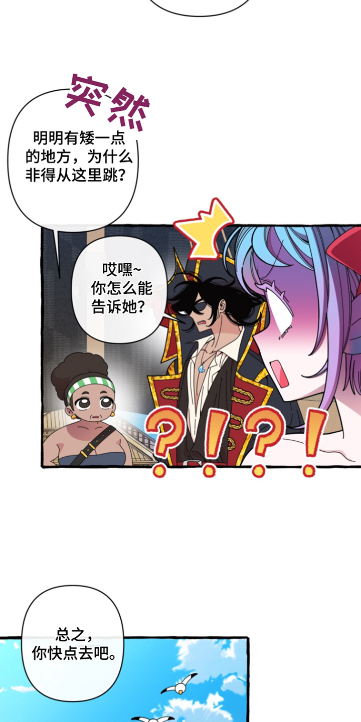 第13话：第13章：我们回家吧预览分镜