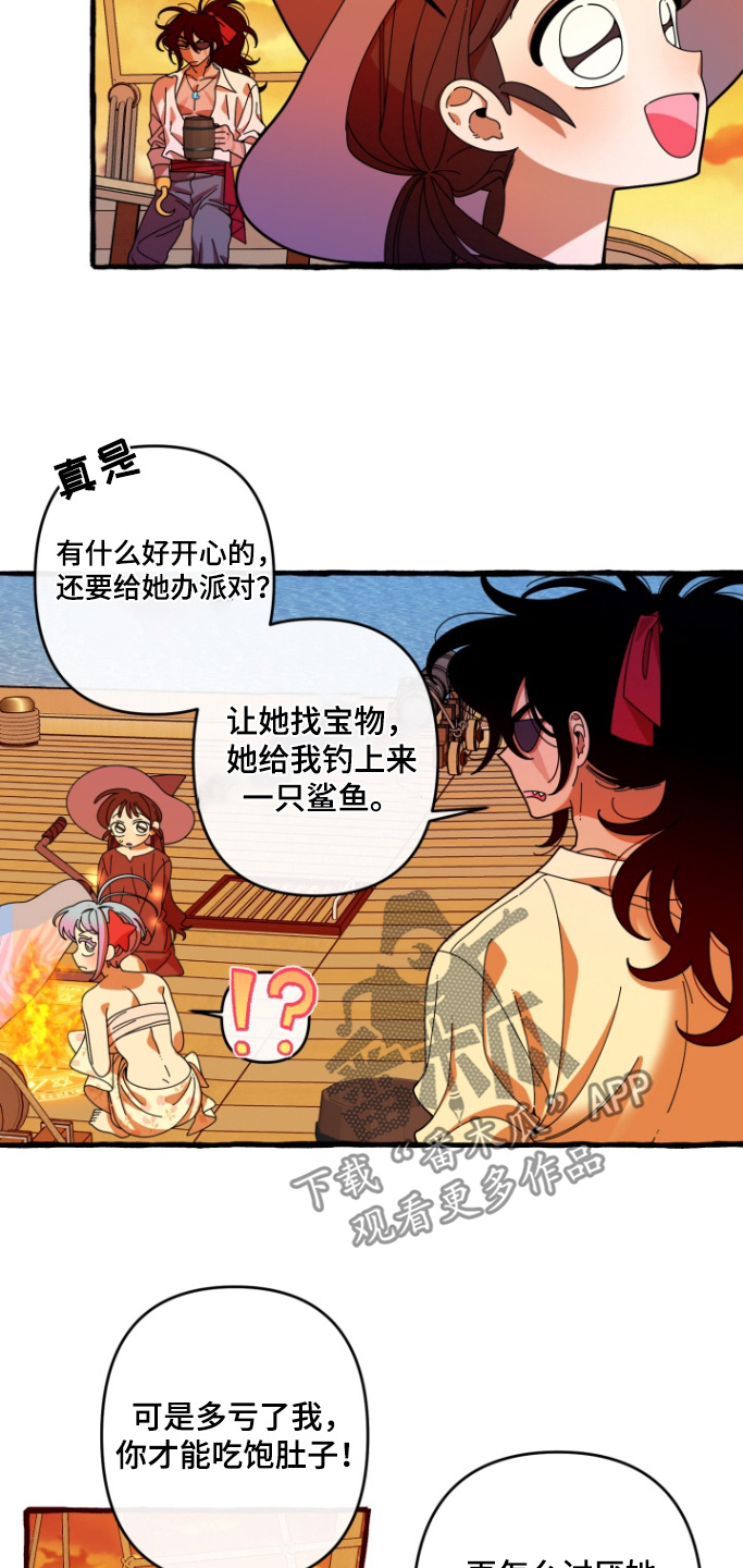 第15话：第15章：我不吃预览分镜
