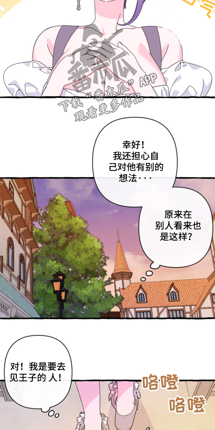 第26章:我也要穿