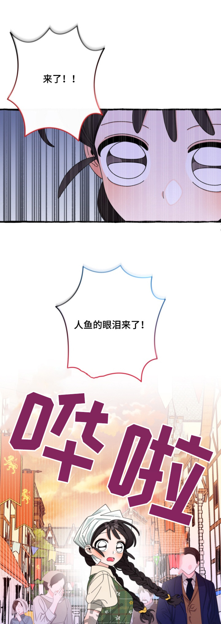 第30章:售卖